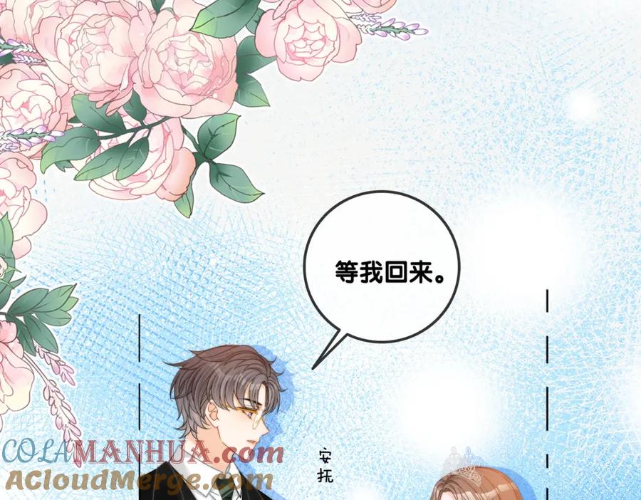 她又又又上热搜啦 第99话 “不合时宜”是真的！ 第9页