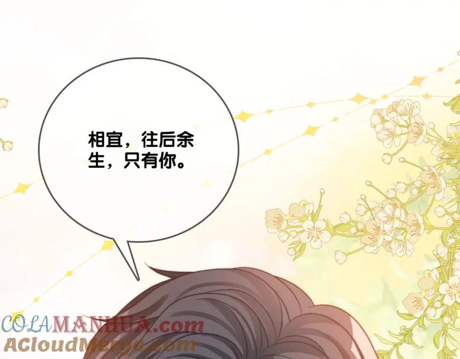 她又又又上热搜啦 第99话 “不合时宜”是真的！ 第53页