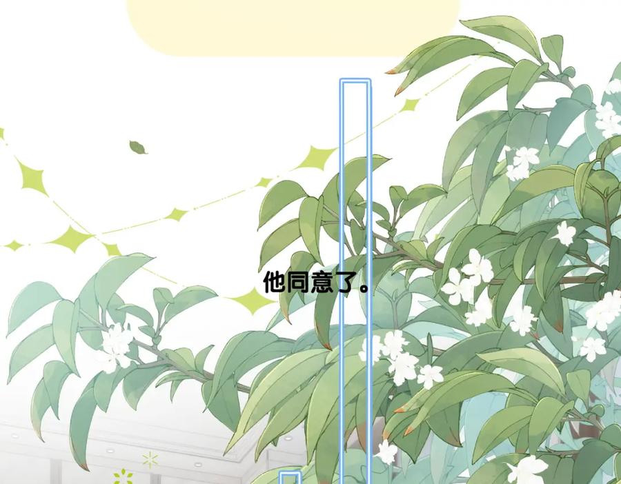 她又又又上热搜啦 第99话 “不合时宜”是真的！ 第39页