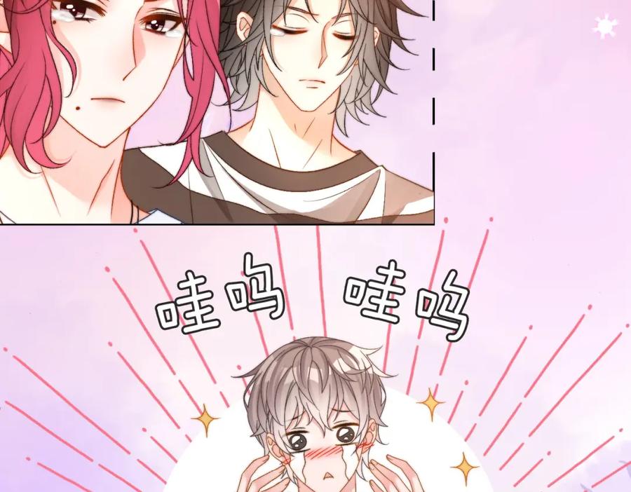 她又又又上热搜啦 第99话 “不合时宜”是真的！ 第59页