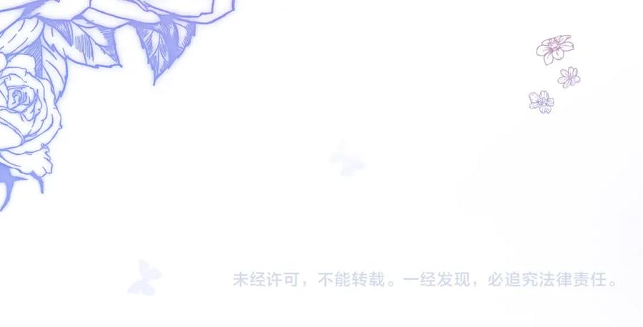 她又又又上热搜啦 第99话 “不合时宜”是真的！ 第100页