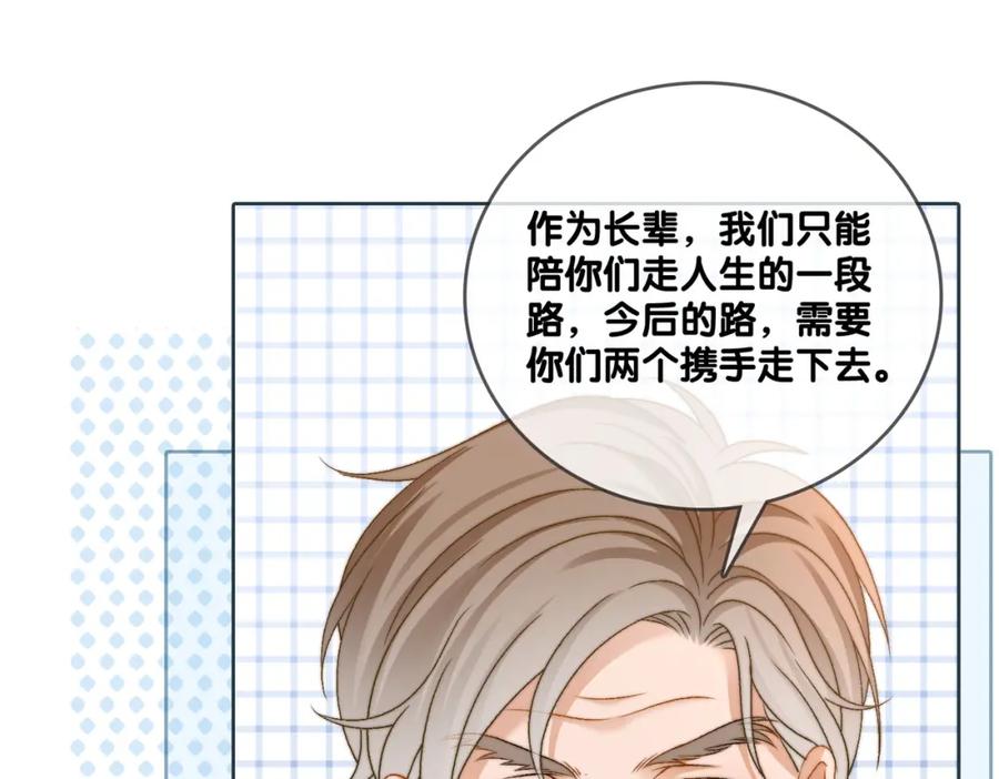 她又又又上热搜啦 第99话 “不合时宜”是真的！ 第43页
