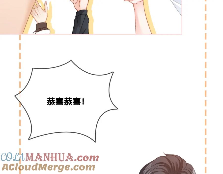 她又又又上热搜啦 第99话 “不合时宜”是真的！ 第65页