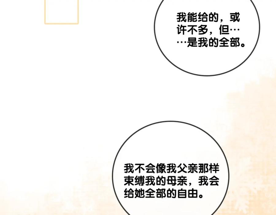 她又又又上热搜啦 第99话 “不合时宜”是真的！ 第19页