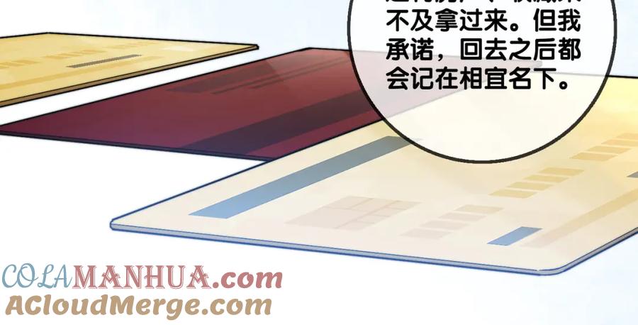 她又又又上热搜啦 第99话 “不合时宜”是真的！ 第13页