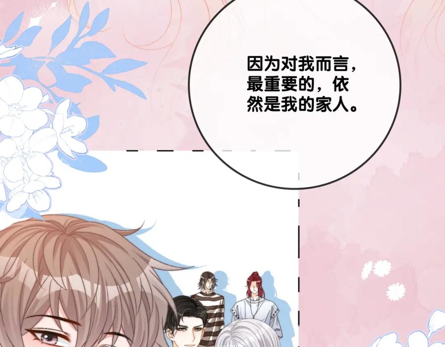 她又又又上热搜啦 第99话 “不合时宜”是真的！ 第84页