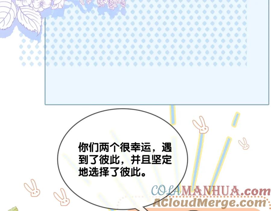她又又又上热搜啦 第99话 “不合时宜”是真的！ 第45页