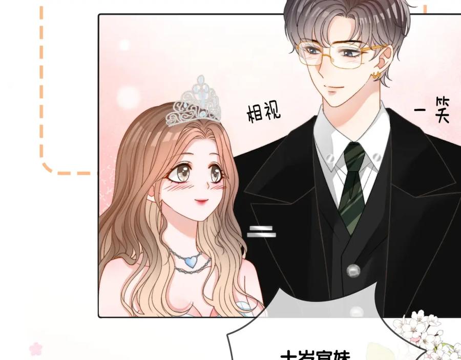 她又又又上热搜啦 第99话 “不合时宜”是真的！ 第66页