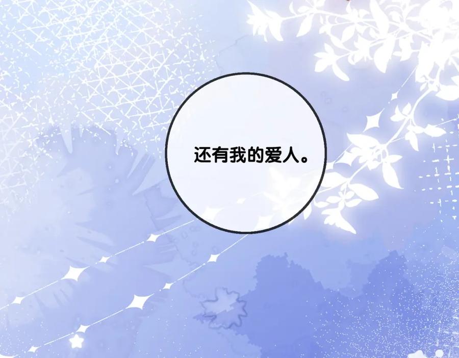 她又又又上热搜啦 第99话 “不合时宜”是真的！ 第87页