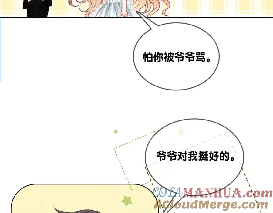 她又又又上热搜啦 第99话 “不合时宜”是真的！ 第37页