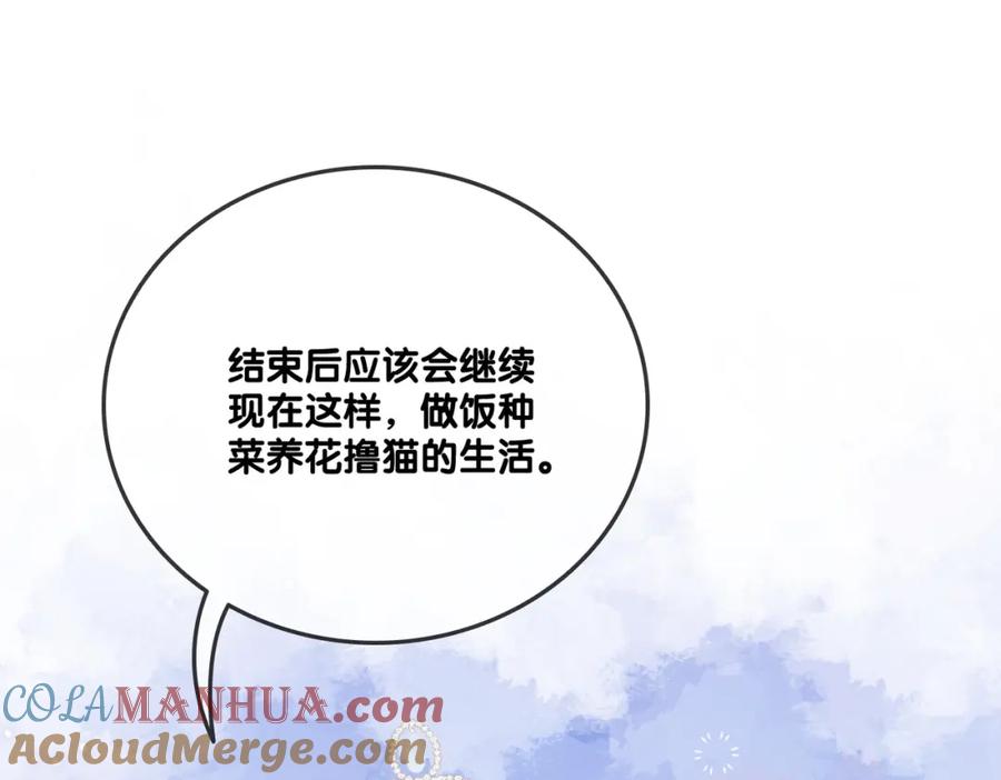 她又又又上热搜啦 第99话 “不合时宜”是真的！ 第81页