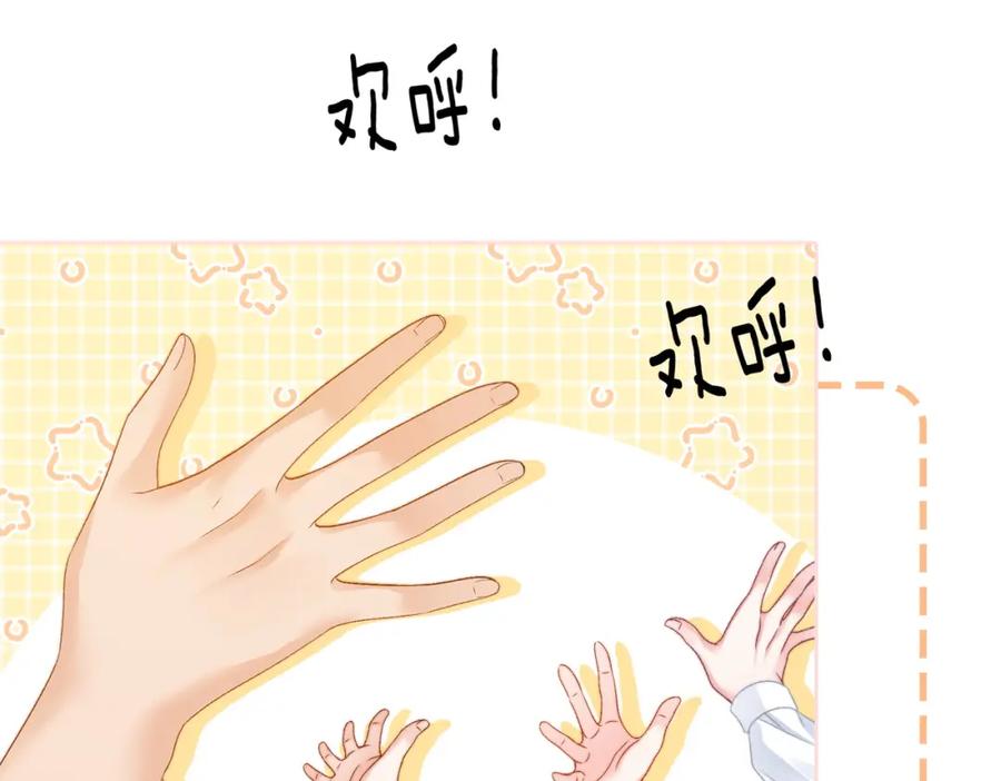 她又又又上热搜啦 第99话 “不合时宜”是真的！ 第64页