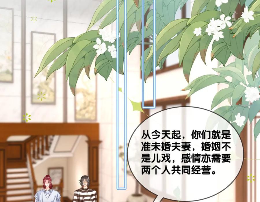 她又又又上热搜啦 第99话 “不合时宜”是真的！ 第40页