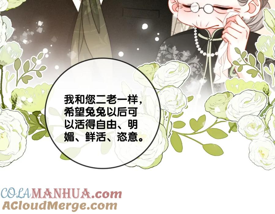 她又又又上热搜啦 第99话 “不合时宜”是真的！ 第21页