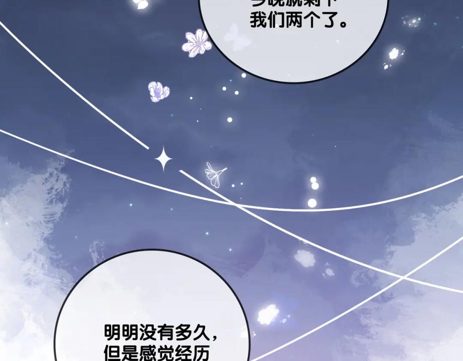 她又又又上热搜啦 第99话 “不合时宜”是真的！ 第96页