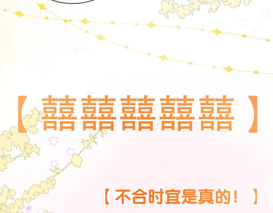 她又又又上热搜啦 第99话 “不合时宜”是真的！ 第56页