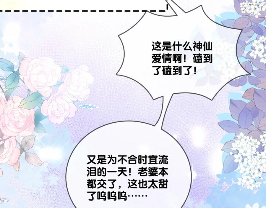 她又又又上热搜啦 第99话 “不合时宜”是真的！ 第27页
