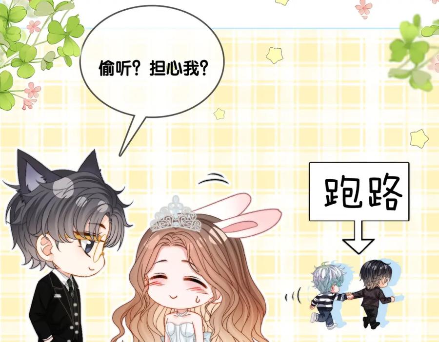 她又又又上热搜啦 第99话 “不合时宜”是真的！ 第36页