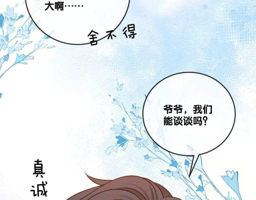 她又又又上热搜啦 第99话 “不合时宜”是真的！ 第6页