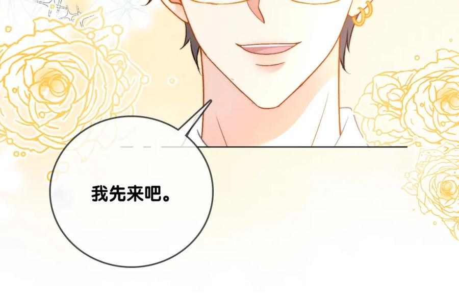 她又又又上热搜啦 第99话 “不合时宜”是真的！ 第71页