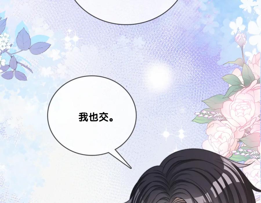 她又又又上热搜啦 第99话 “不合时宜”是真的！ 第28页