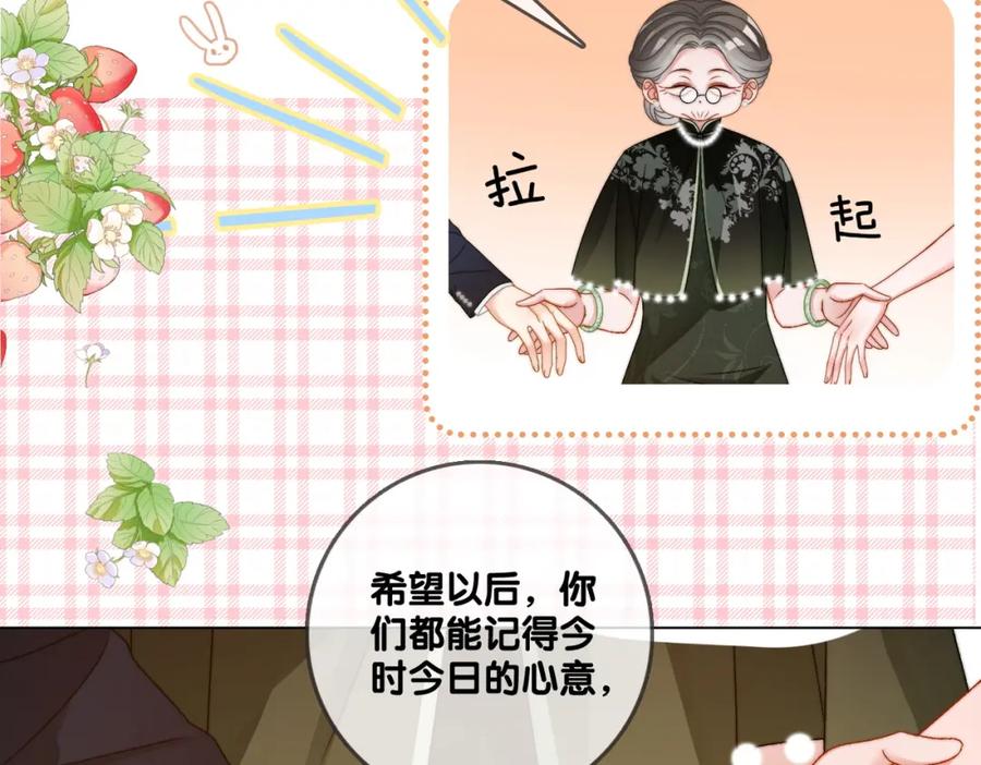 她又又又上热搜啦 第99话 “不合时宜”是真的！ 第46页