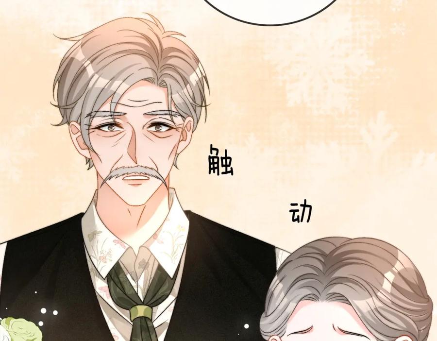 她又又又上热搜啦 第99话 “不合时宜”是真的！ 第20页