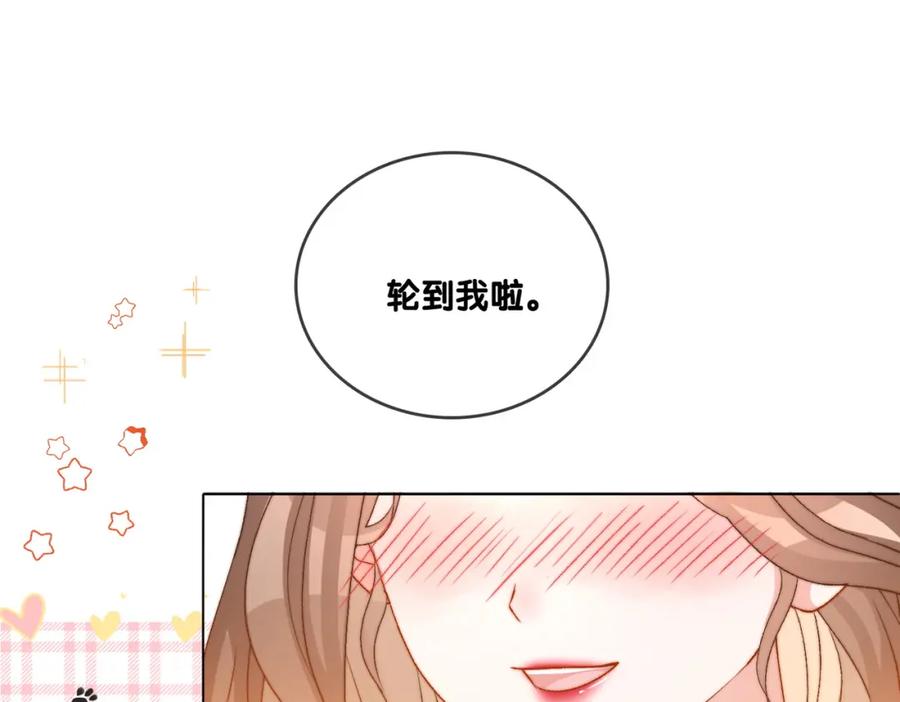 她又又又上热搜啦 第99话 “不合时宜”是真的！ 第78页