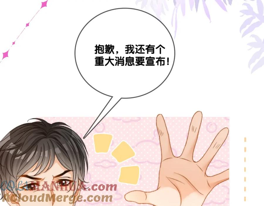 她又又又上热搜啦 第99话 “不合时宜”是真的！ 第61页