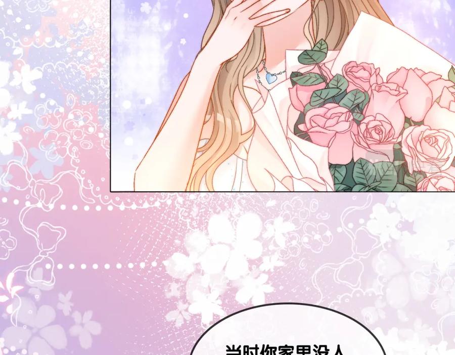 她又又又上热搜啦 第100话 一吻定情 第39页