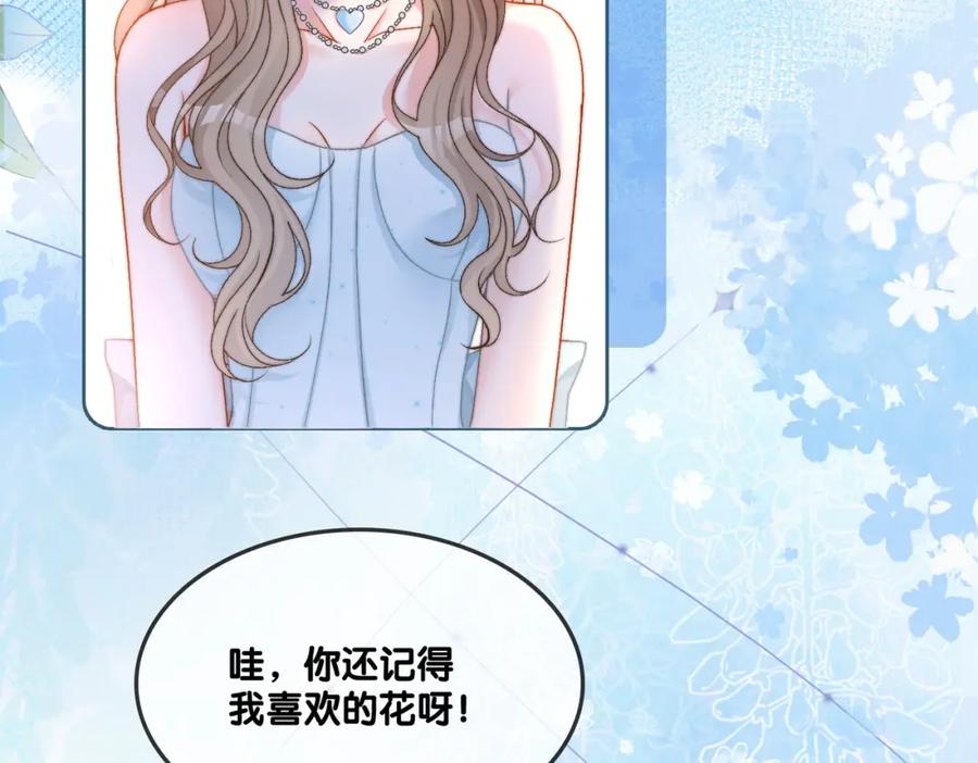 她又又又上热搜啦 第100话 一吻定情 第27页
