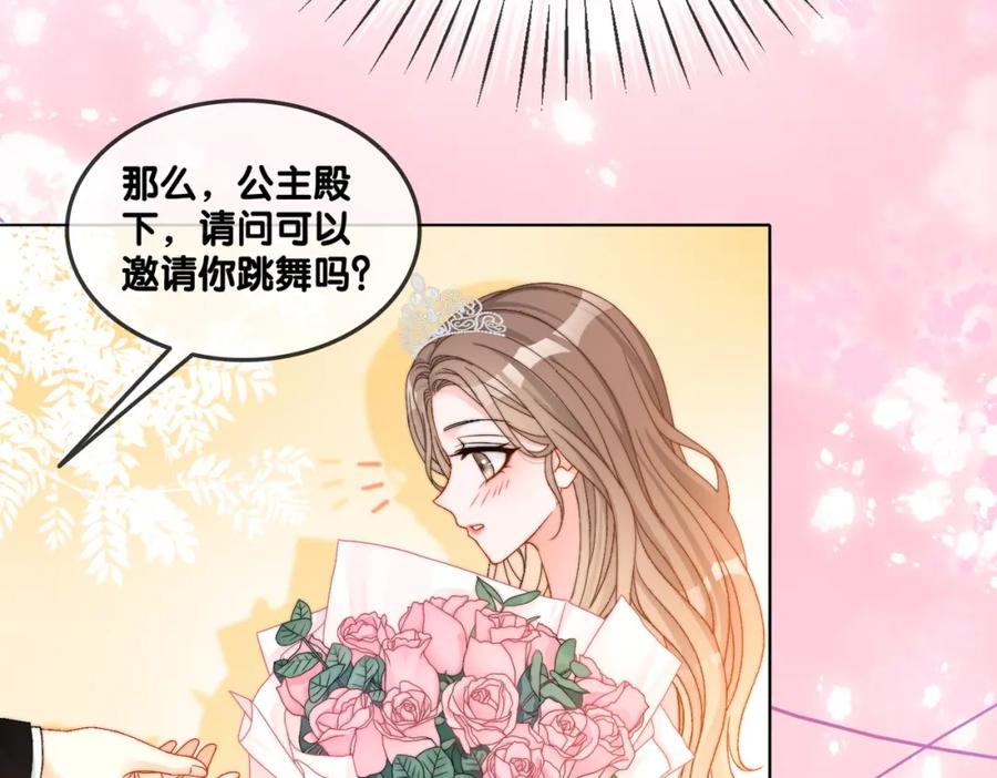 她又又又上热搜啦 第100话 一吻定情 第44页