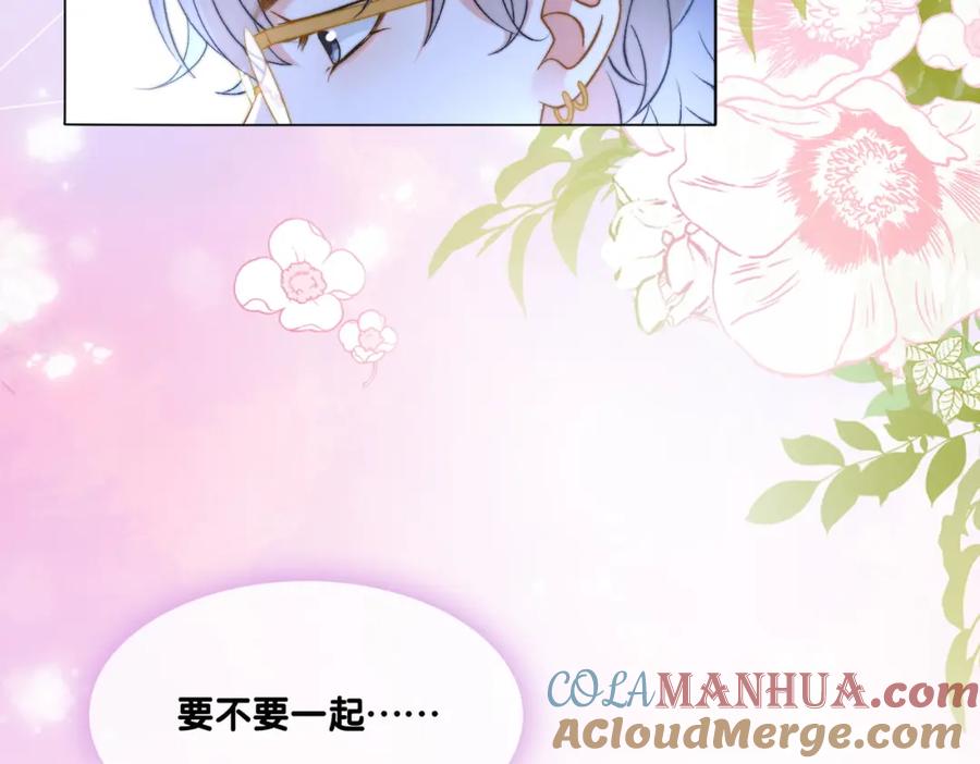 她又又又上热搜啦 第100话 一吻定情 第79页