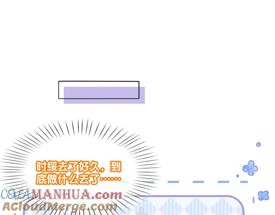 她又又又上热搜啦 第100话 一吻定情 第13页