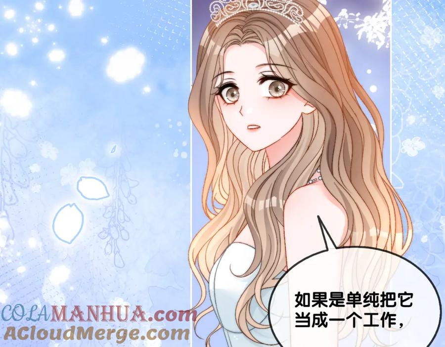 她又又又上热搜啦 第100话 一吻定情 第7页