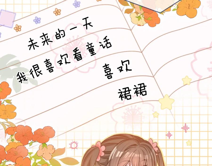 她又又又上热搜啦 第100话 一吻定情 第35页