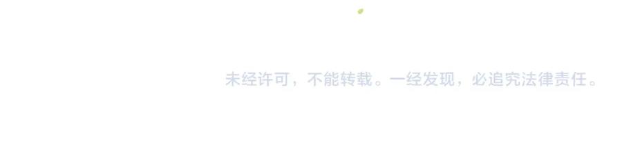 她又又又上热搜啦 第100话 一吻定情 第83页