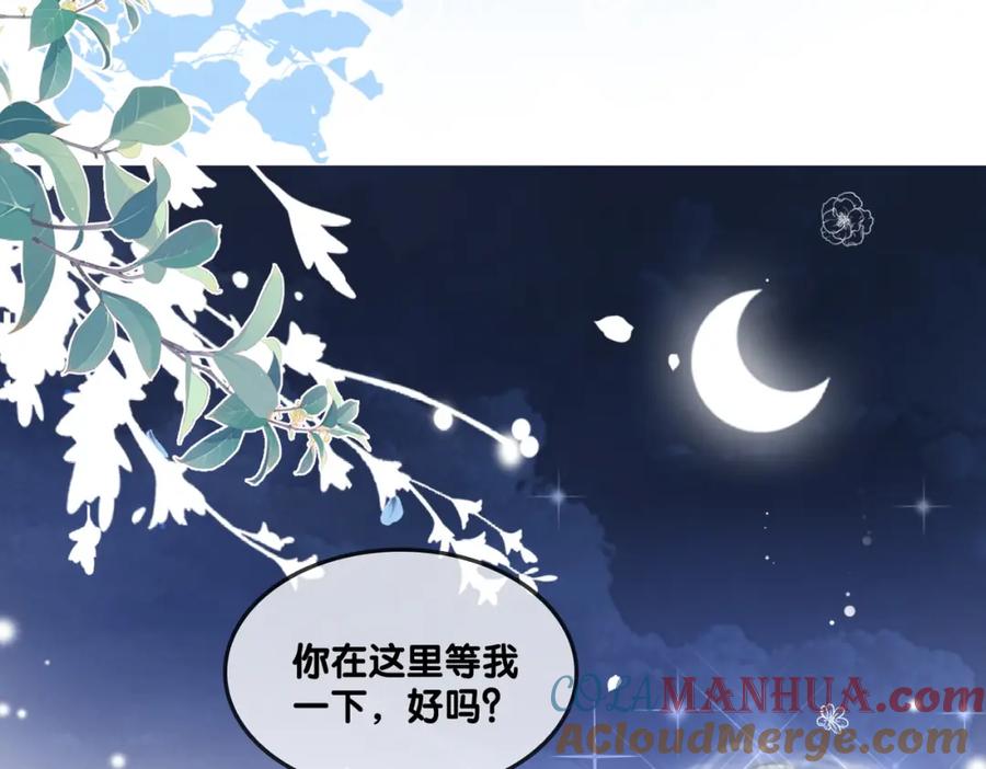 她又又又上热搜啦 第100话 一吻定情 第10页