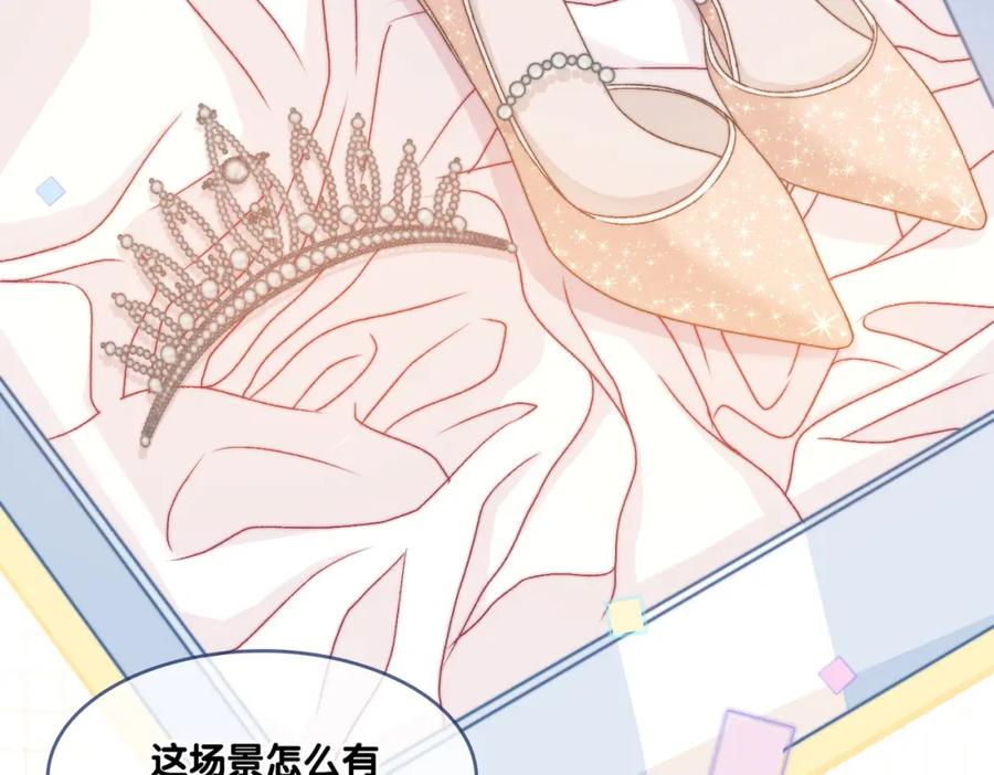 她又又又上热搜啦 第100话 一吻定情 第33页