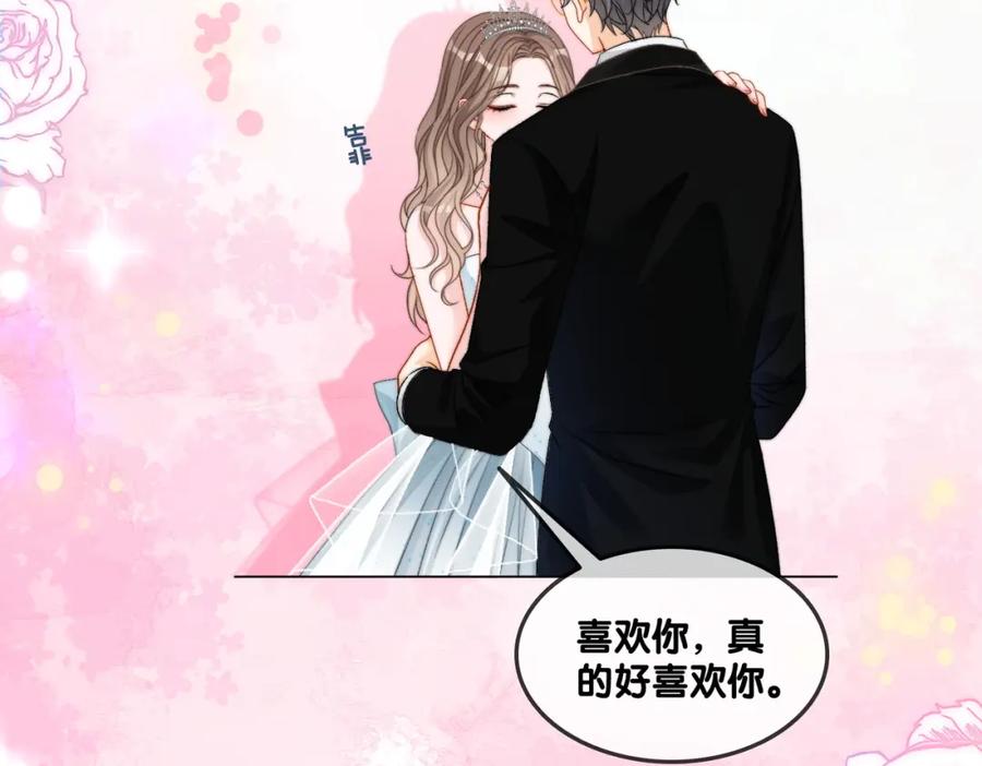 她又又又上热搜啦 第100话 一吻定情 第60页