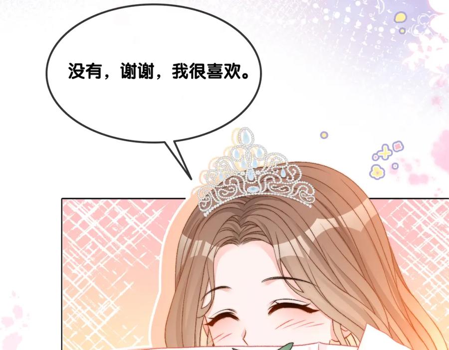 她又又又上热搜啦 第100话 一吻定情 第42页