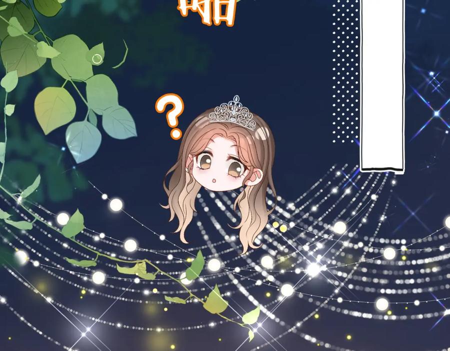 她又又又上热搜啦 第100话 一吻定情 第17页