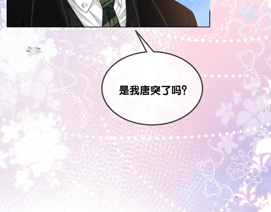她又又又上热搜啦 第100话 一吻定情 第41页