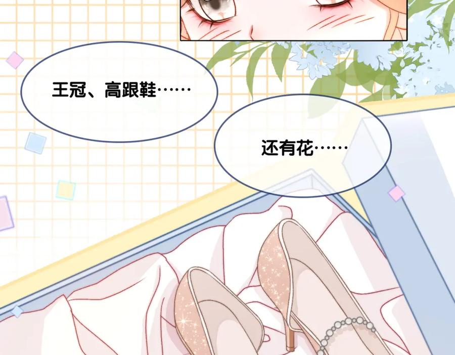 她又又又上热搜啦 第100话 一吻定情 第32页