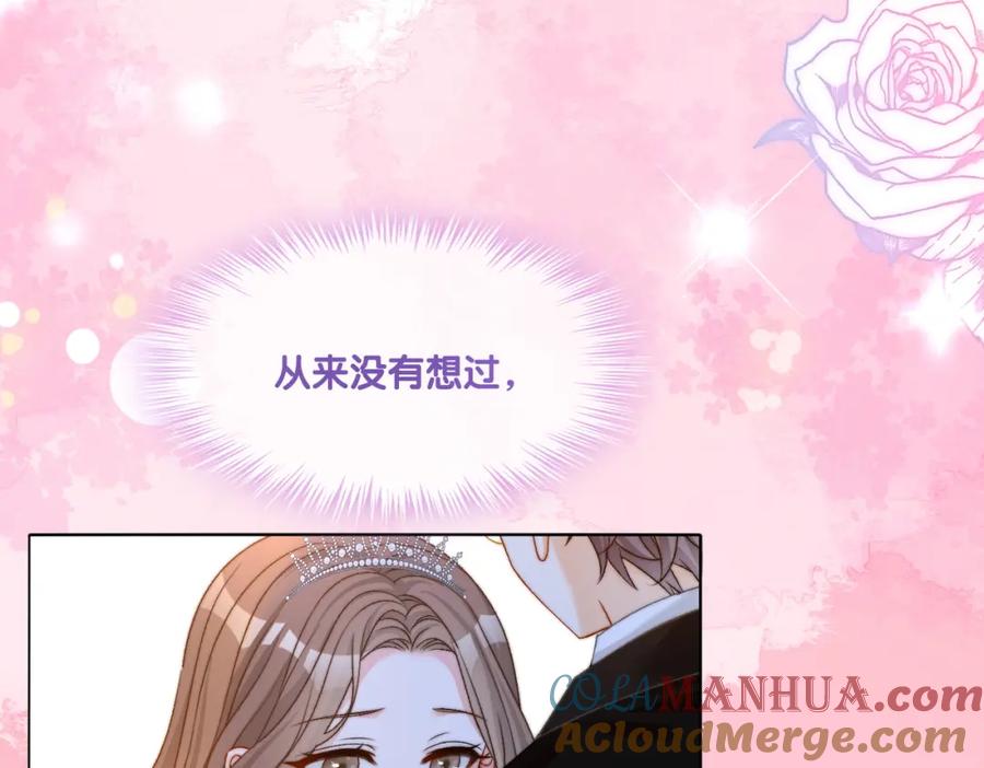 她又又又上热搜啦 第100话 一吻定情 第61页