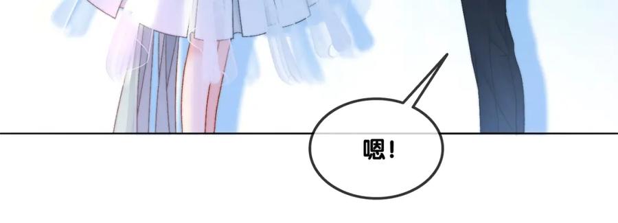 她又又又上热搜啦 第100话 一吻定情 第29页