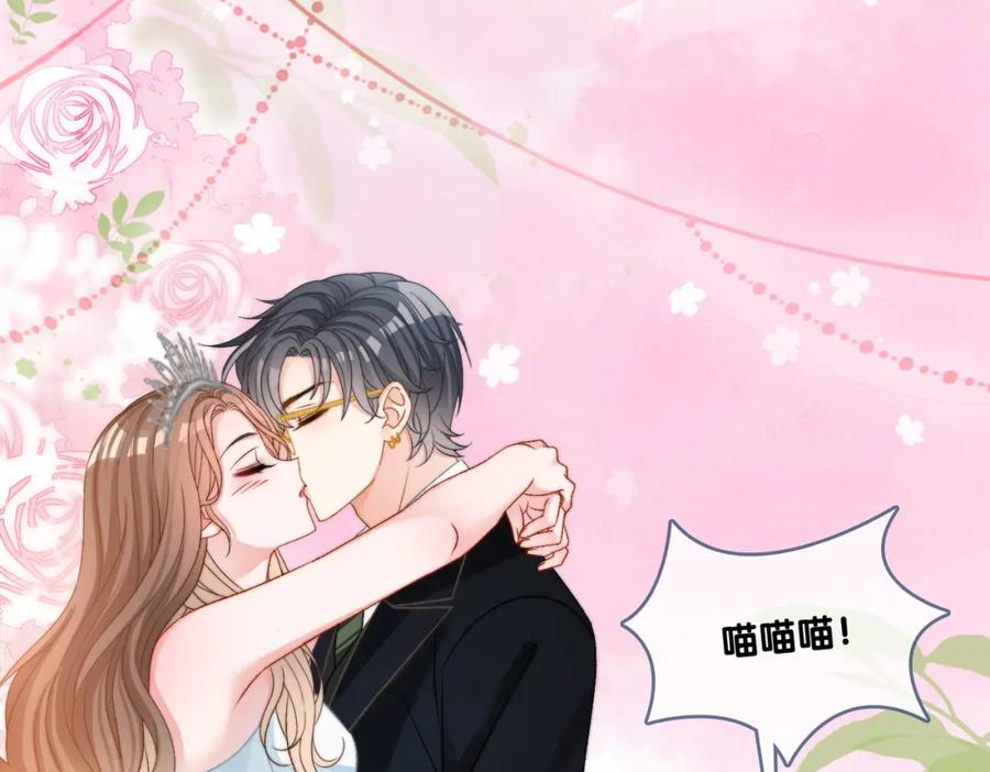 她又又又上热搜啦 第100话 一吻定情 第68页