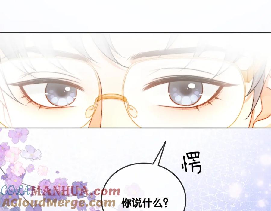 她又又又上热搜啦 第101话 甜蜜暴击 第7页