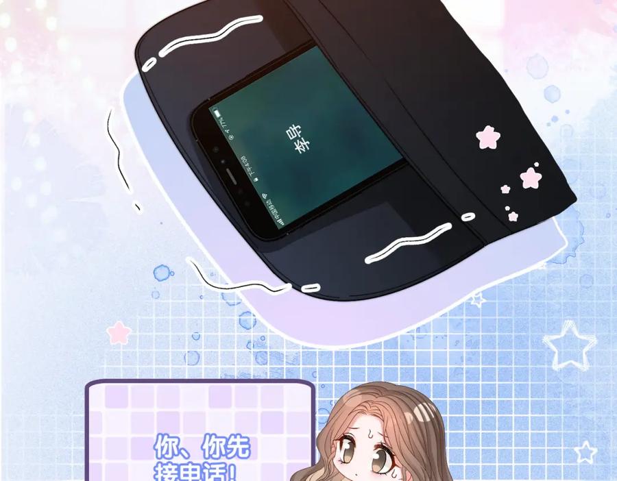 她又又又上热搜啦 第101话 甜蜜暴击 第56页