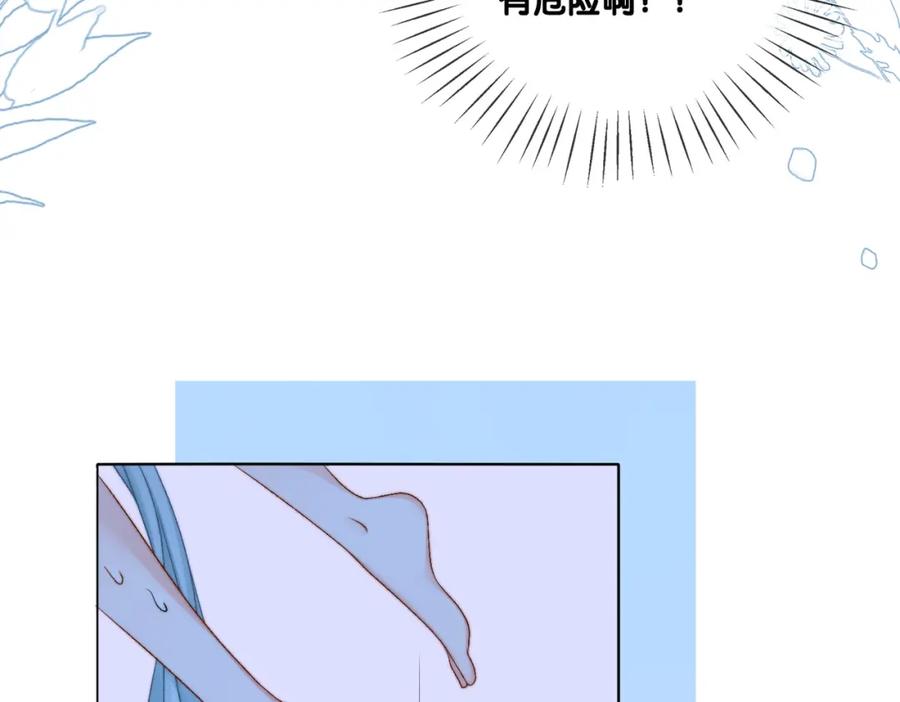 她又又又上热搜啦 第101话 甜蜜暴击 第21页